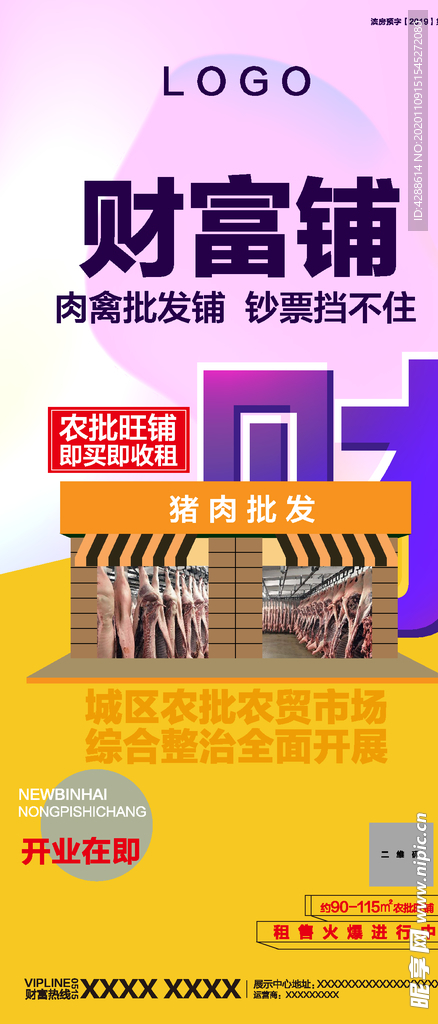 商业地产贴片