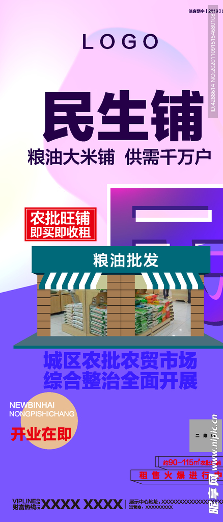 商业地产