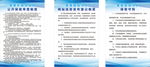 公开保密制度