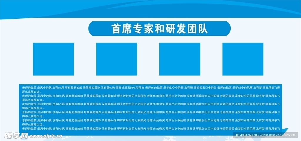 科技展板背景