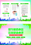 心理健康立地牌