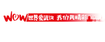 武汉每天不一样口号剪影