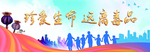 珍爱生命禁毒公益广告