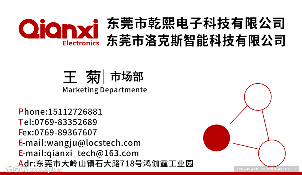 名片 电子 科技