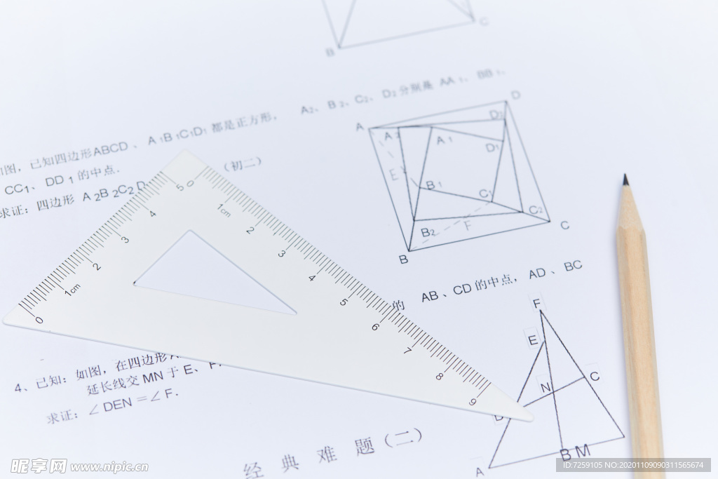 数学题几何解答