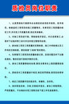 质检员岗位职责