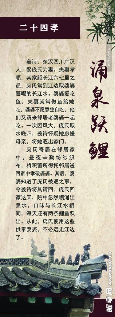 二十四孝