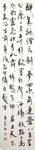 杨克东 书法 醉里挑灯