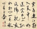 杨克东 书法 芙蓉楼送辛渐