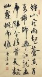 杨克东 书法 钟山风雨