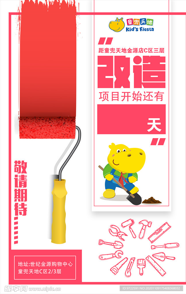 倒计时