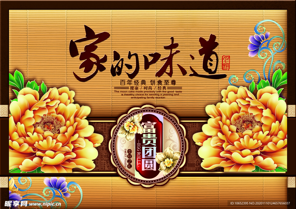 月饼包装盒