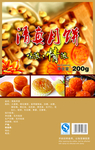 包装盒设计
