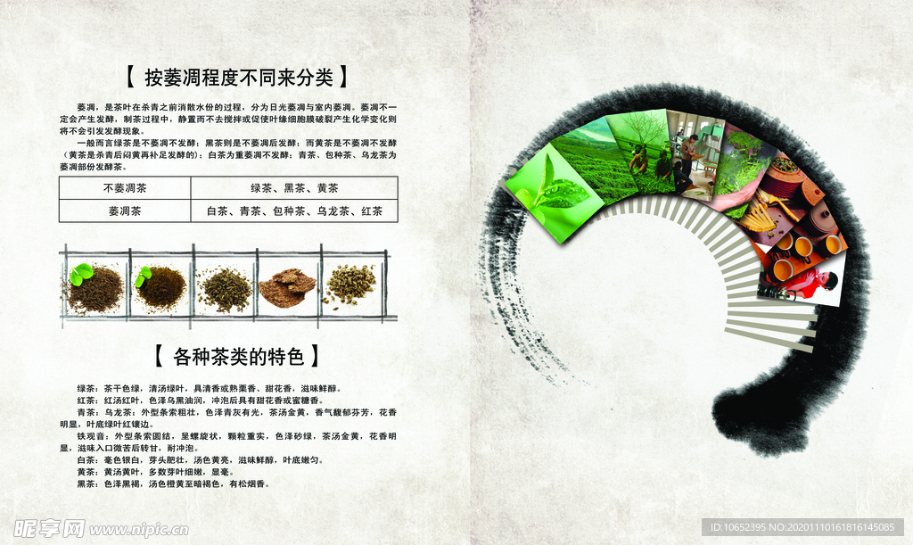 茶文化