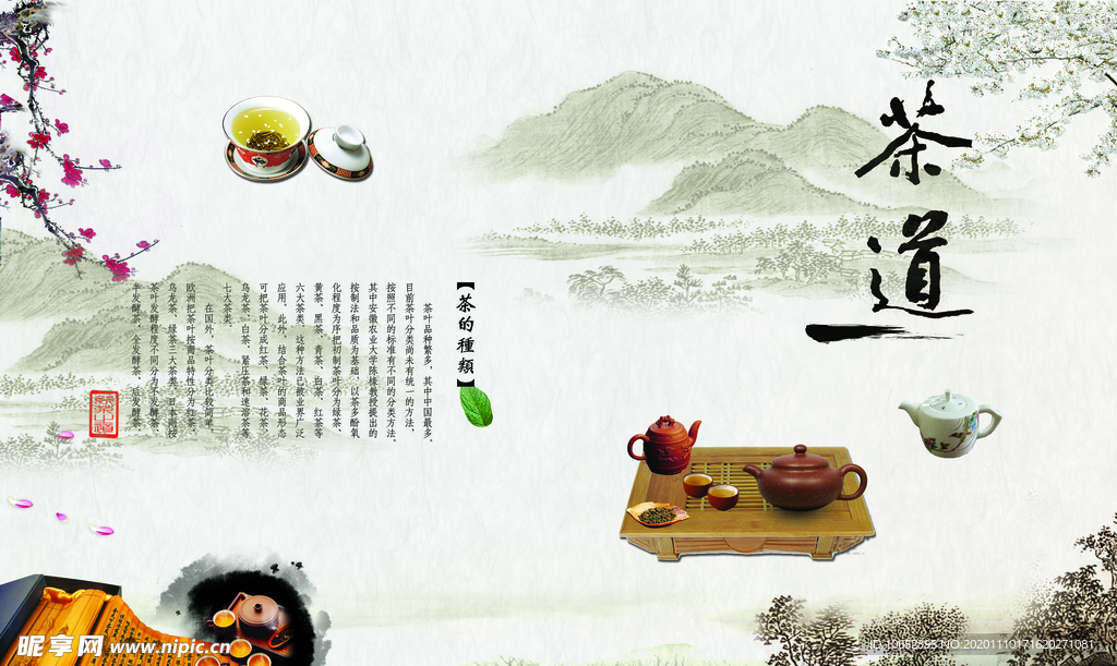 茶文化