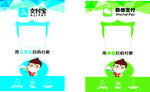 支付二维码牌子