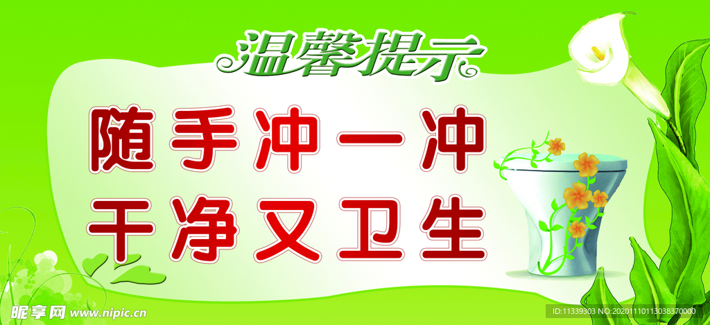 厕所文明