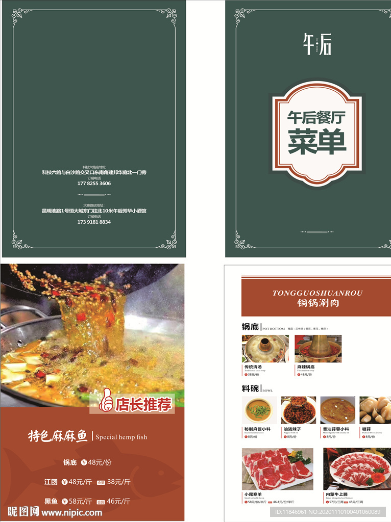 食谱
