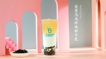 金萱乌龙珍珠鲜牛乳奶茶
