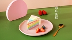 彩虹蛋糕甜点
