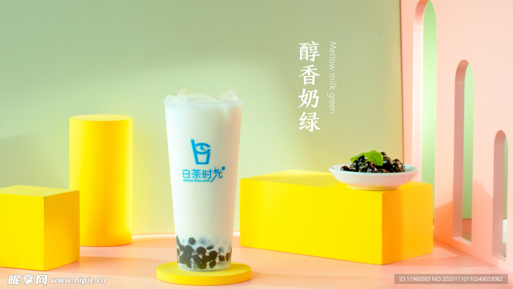 醇香奶茶 经典奶茶