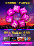 广告宣传单页