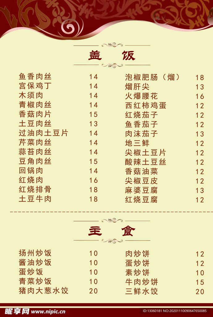 菜单