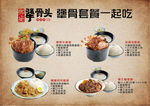 米饭套餐
