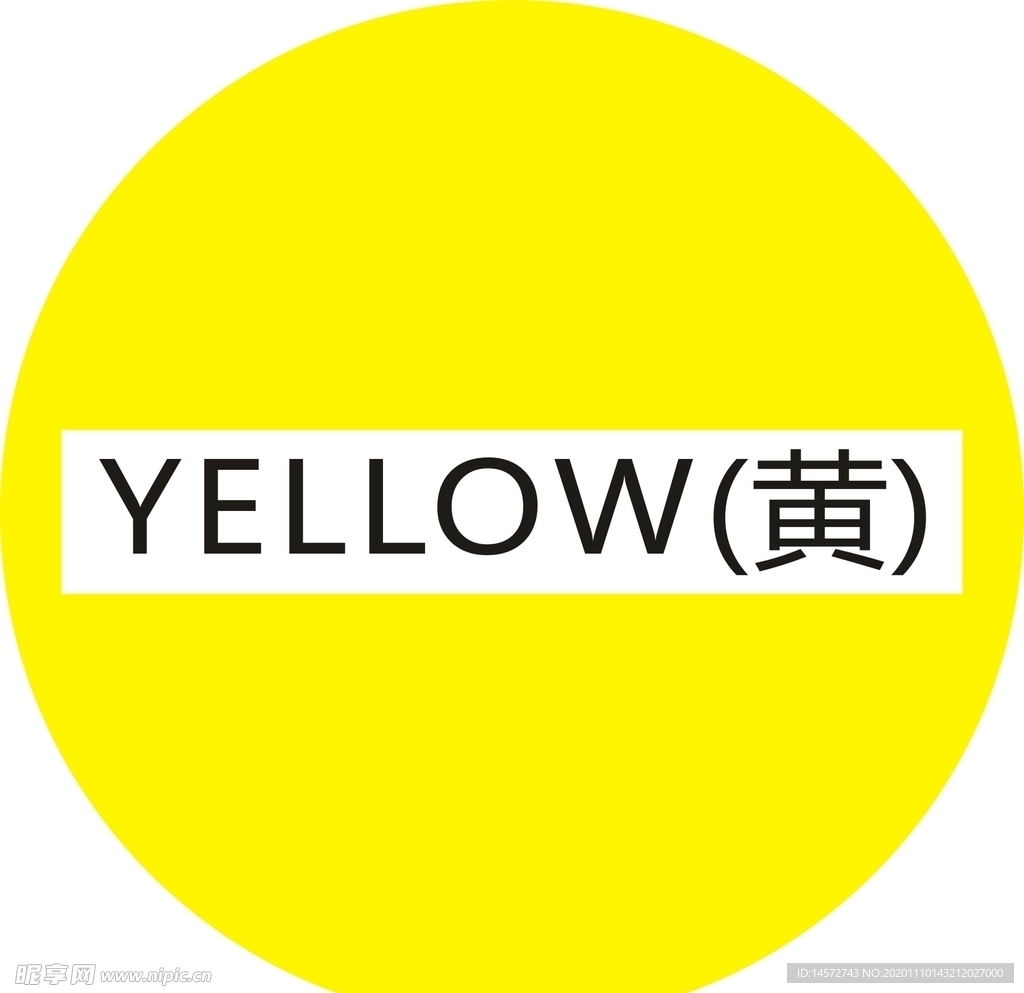 色标标签