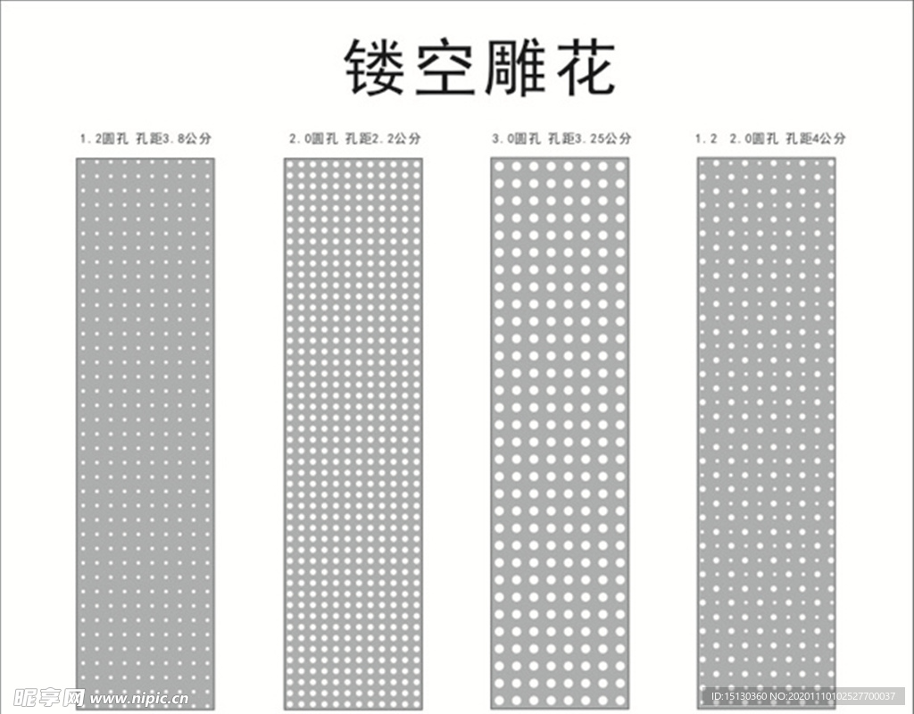 镂空雕花 圆圈型