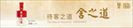 舍得酒