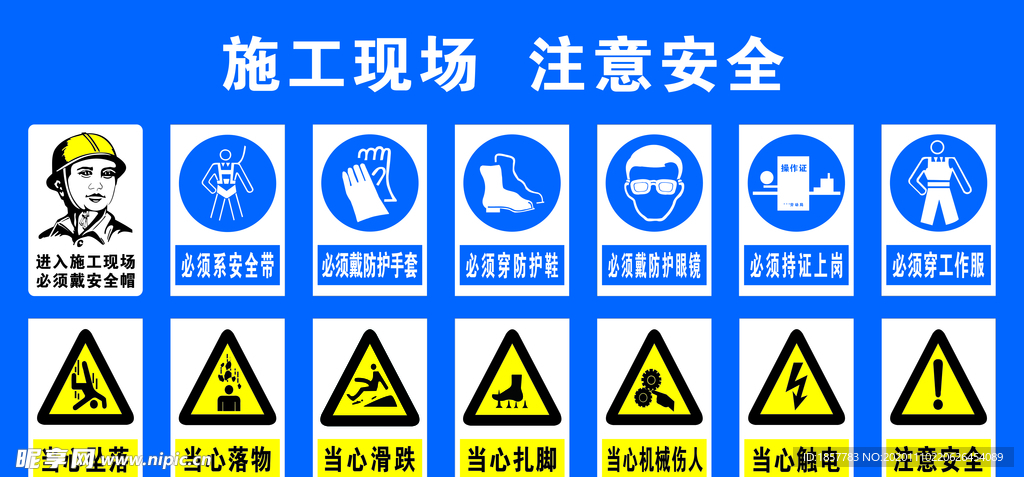 施工安全牌