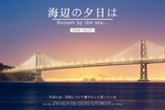 唯美跨海大桥