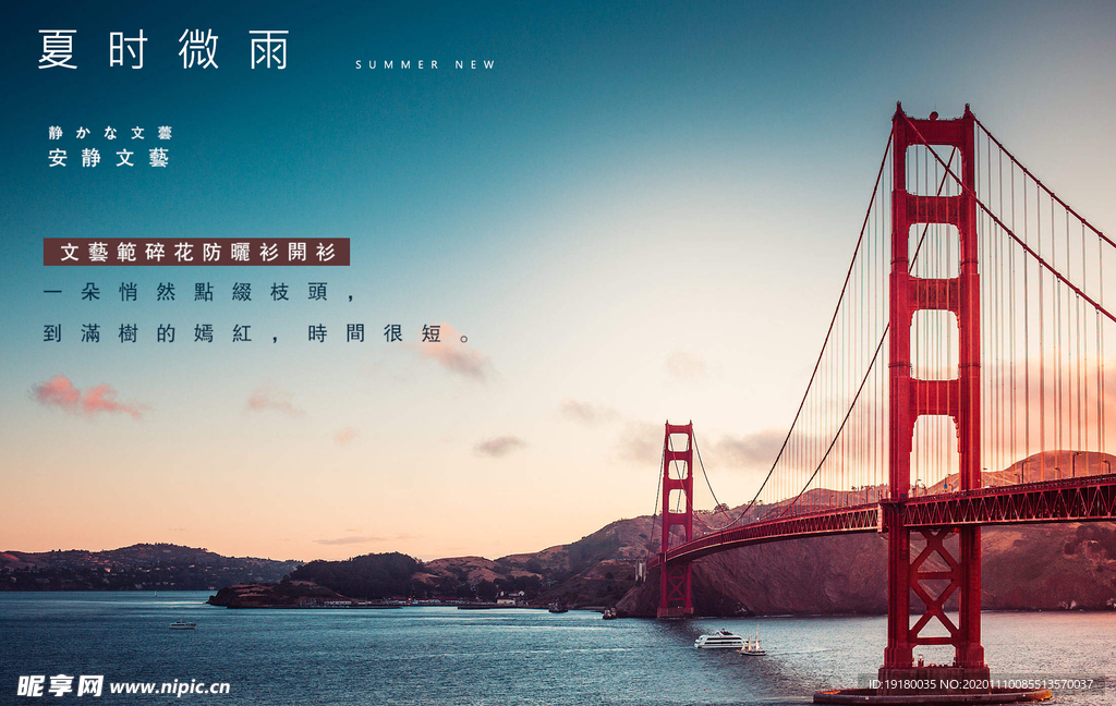 跨海大桥
