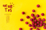三月你好