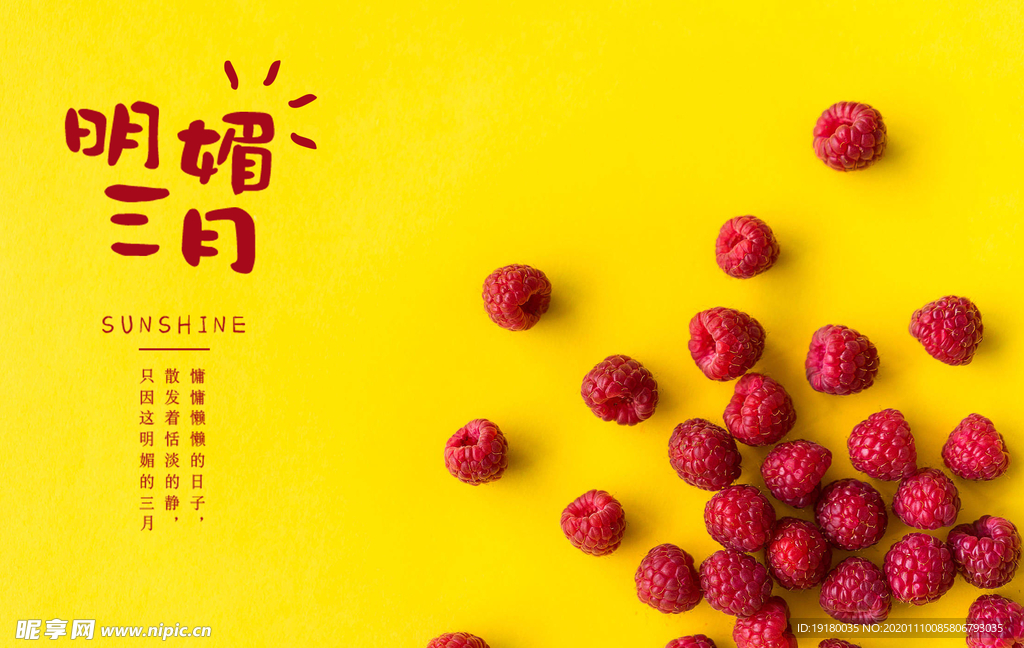 三月你好