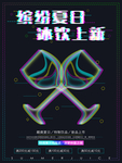 酒吧狂欢夜海报
