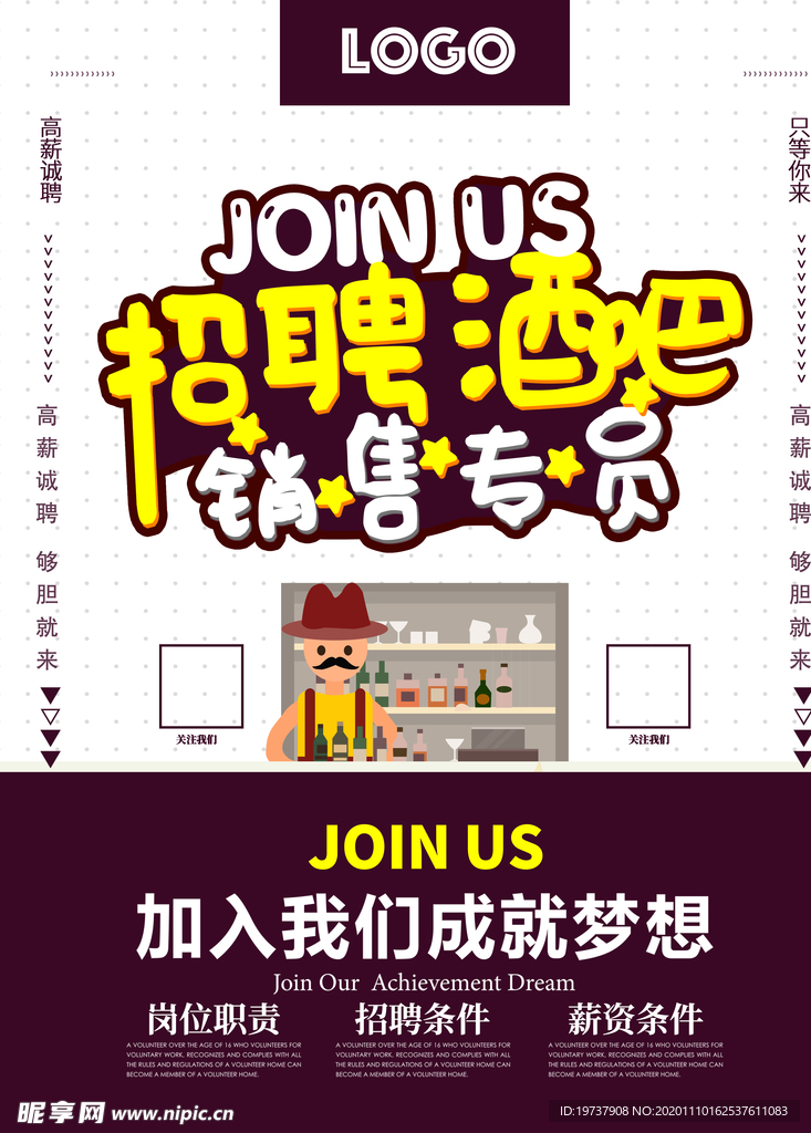 酒吧狂欢夜海报