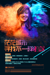 酒吧招聘海报