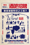 酒吧派对海报