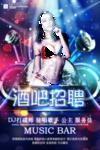 酒吧狂欢夜海报
