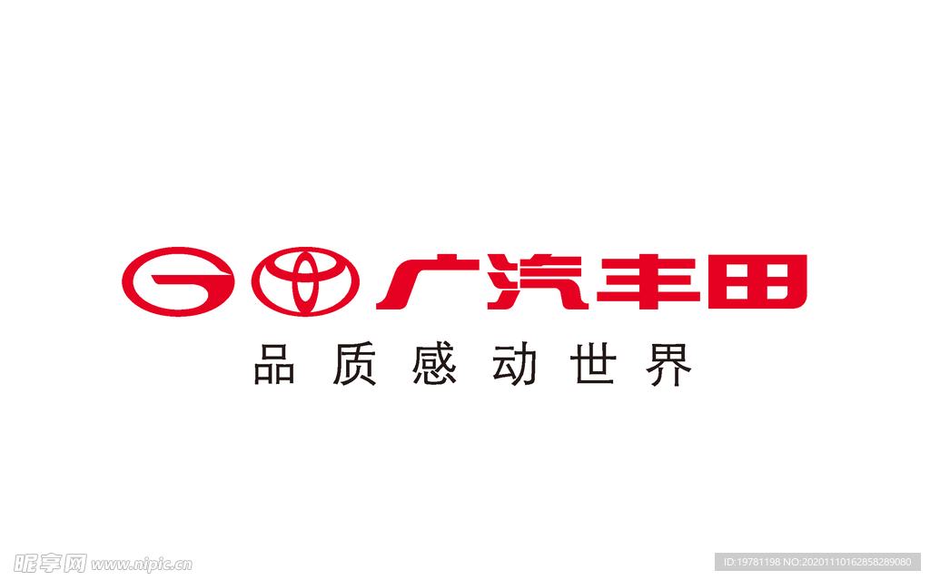 广汽丰田
