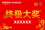 奖牌