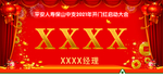 红色桌卡