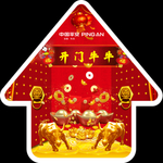 开门红地贴