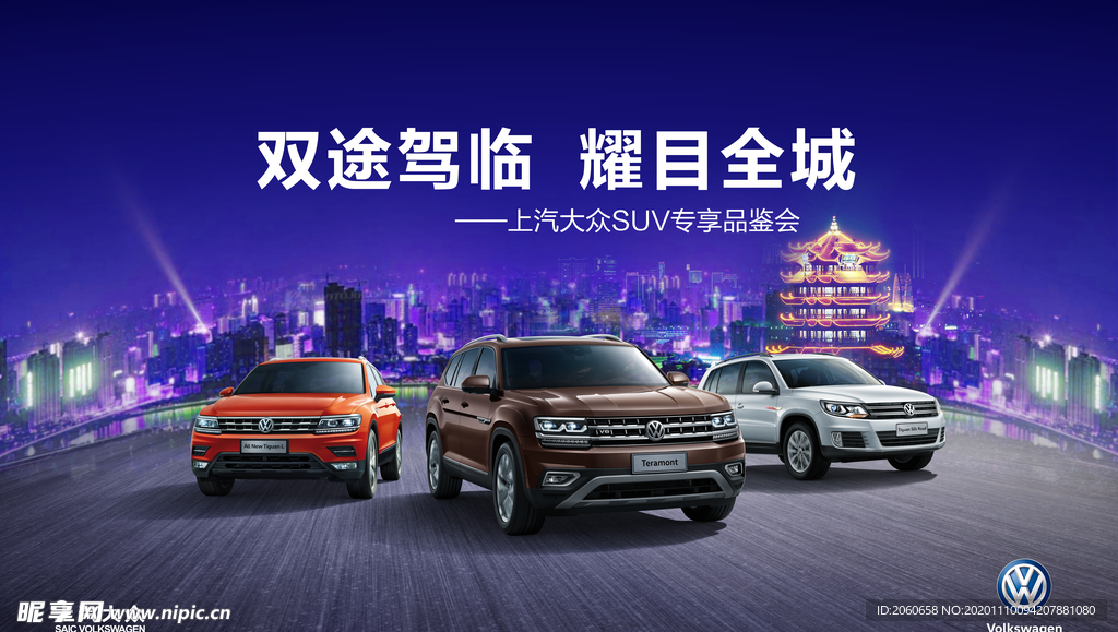 耀目全城