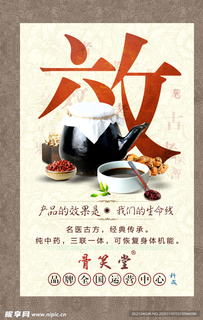 企业励志宣传画面