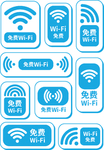 WIFI标识