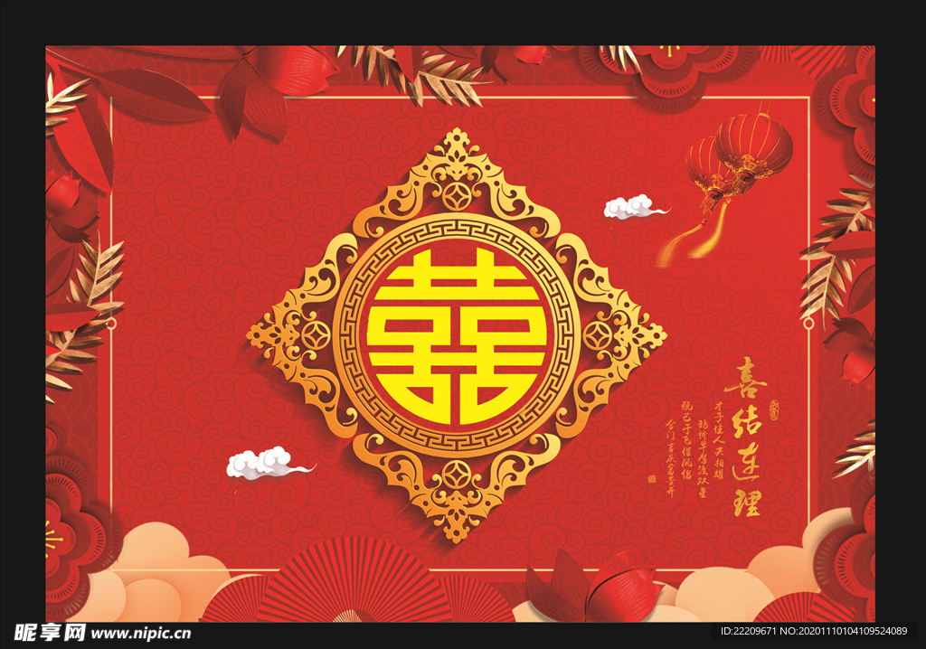 婚庆背景