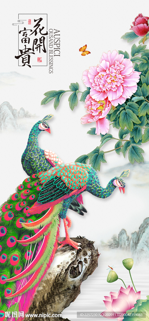 花开富贵玄关背景墙